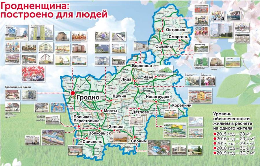 Карта_Гродненщина.jpg