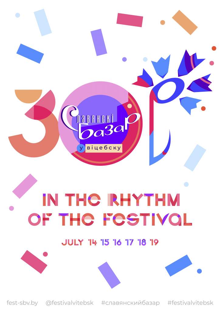 FEST_2021_in the rhythm of the festival_А2_eng-07.jpg